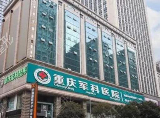 2022重庆做吸脂口碑整形医院排行榜top5