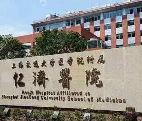 2022上海哪个口腔医院比较好
