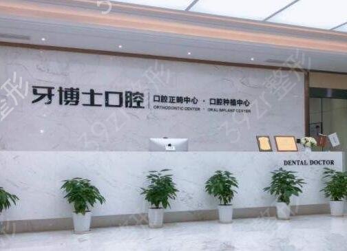 2022宁波的口腔医院哪个好