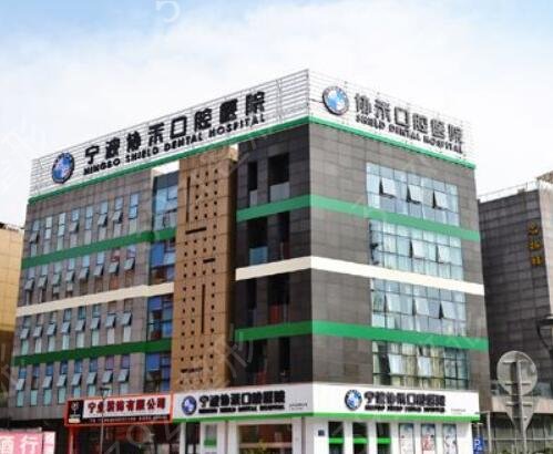 2022宁波的口腔医院哪个好