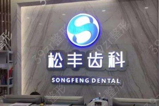 上海口腔正畸医院排名前十TOP榜盘点
