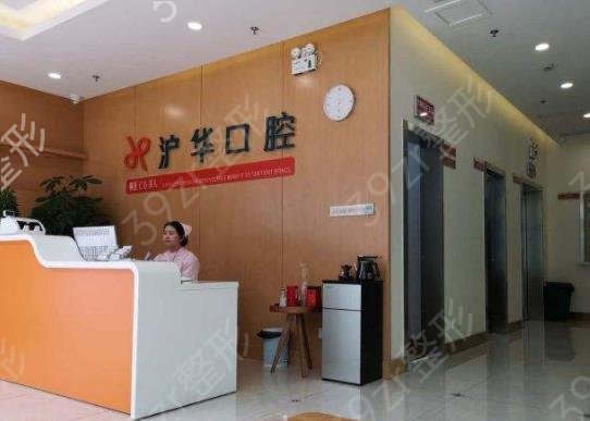 上海口腔正畸医院排名前十TOP榜盘点