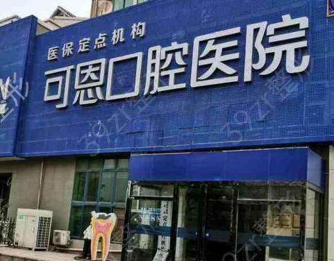 2022青岛好的口腔医院排行榜前五强评选发布