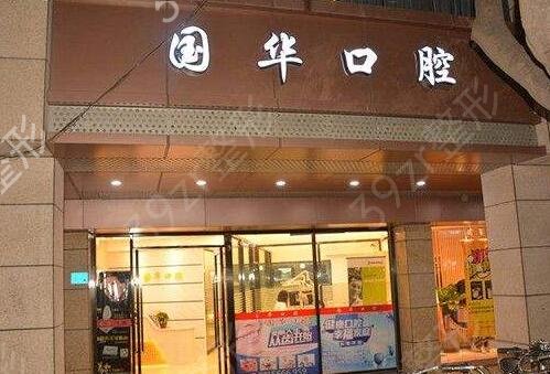 2022厦门口腔医院排行榜前八强名单出炉