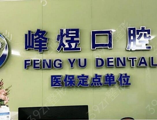 2022厦门口腔医院排行榜前八强名单出炉