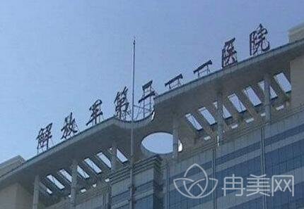 解放军211医院整形美容中心价格表2022魅力上线