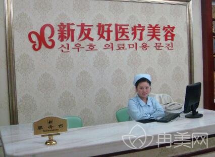 杭州新友好医疗美容怎么样