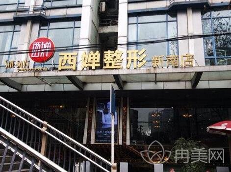 2022宜宾西婵整形医院价格表劲爆来袭
