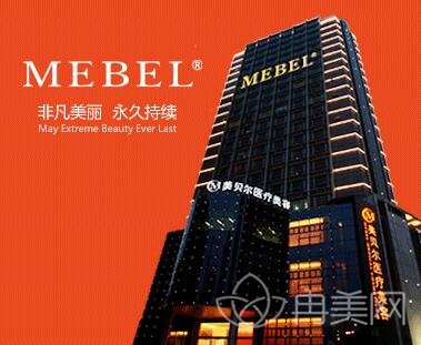 苏州美贝尔整形医院价格表暑期钜惠来袭