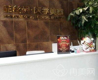 天津河东菲丝澜医学美容门诊部价格表_医院概况_口碑