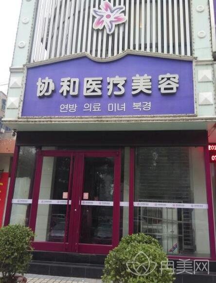 洛阳协和医疗美容医院价格表暑期版本巨献