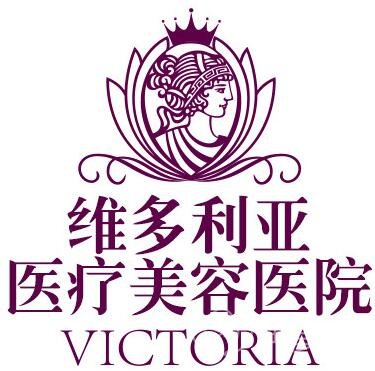 2022拉萨维多利亚医疗美容医院价格表全新版本