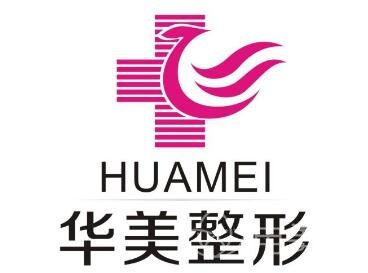 哈尔滨华美整形2022暑期版全新上线