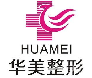 兰州华美整形美容医院价格表新版