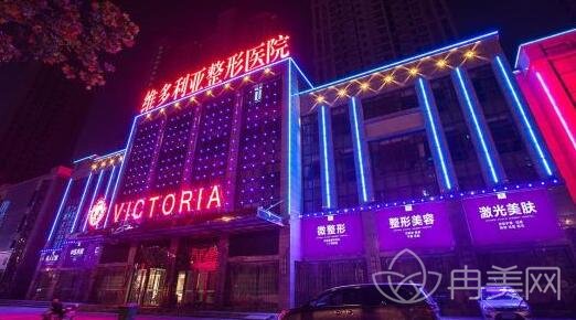 洛阳维多利亚整形医院2022全新价格表倾情上线