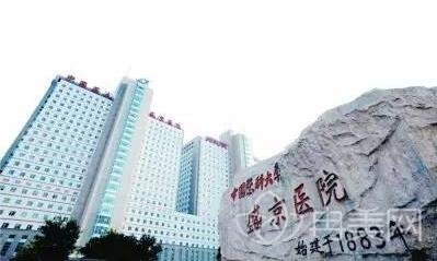 中国医科大学附属盛京医院价格表全新上线