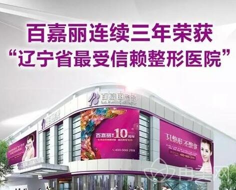 2022百嘉丽整形医院价格表进阶版本公布