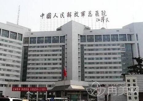 301整形外科医院价格价目表