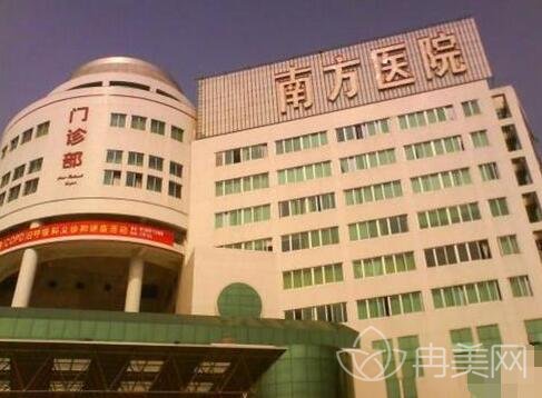 广州南方医院整形美容科价目表2022全新版本惊喜曝光
