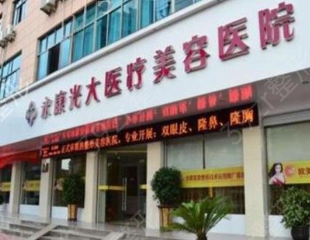 金華整形醫(yī)院排名前十2022