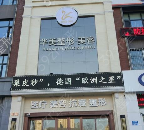 哈爾濱抽脂整形醫(yī)院排名榜前十位