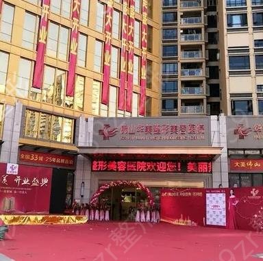 佛山做拉皮整形醫(yī)院排行榜三強(qiáng)