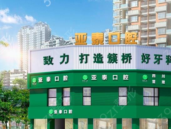 2022成都牙齒矯正醫(yī)院排行榜前十強(qiáng)