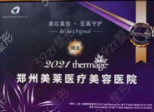 2022鄭州激光祛斑整形醫(yī)院排名前十