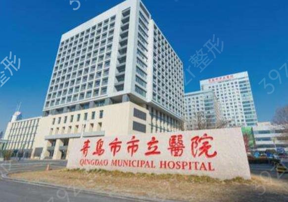 青島美容整形醫(yī)院排名榜top10權(quán)威公布
