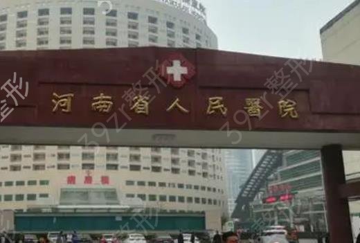 郑州正规磨骨整形医院有哪些