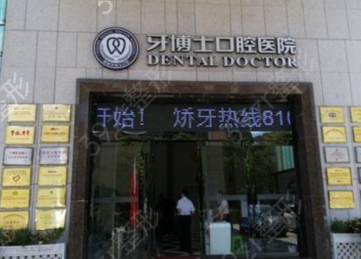 2022宁波口腔正畸医院排名前十具影响力