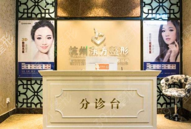 杭州眼部手术整形医院排行榜top10公开发布