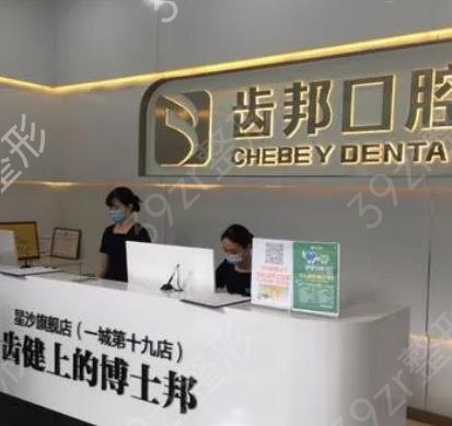 长沙看牙科去哪个医院