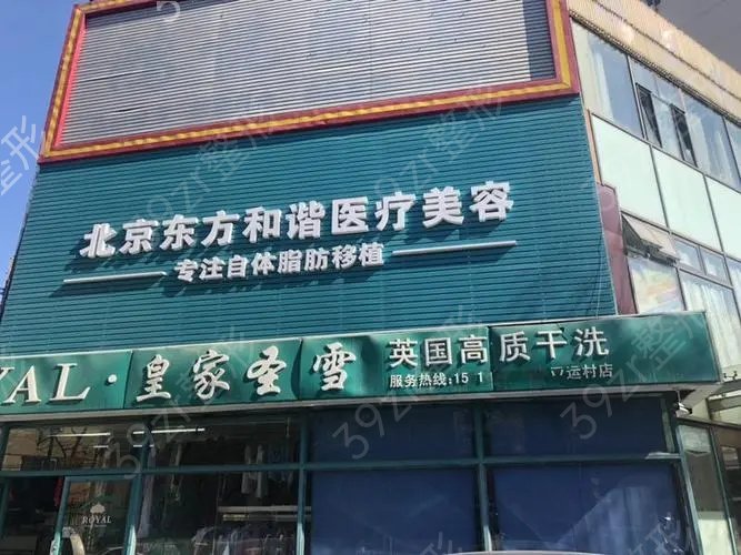 北京吸脂手术医院排名前三权威点评