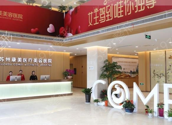 苏州热玛吉官方授权医院排名榜盘点