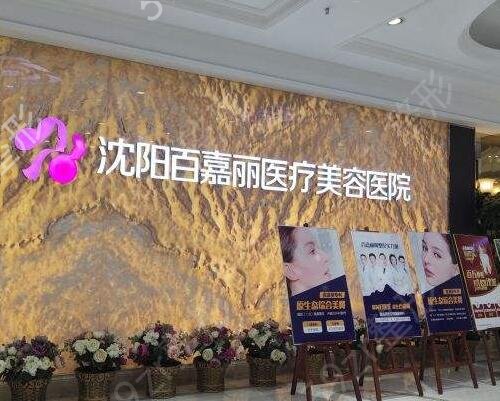 2022沈阳整形医院排名前十名单公示