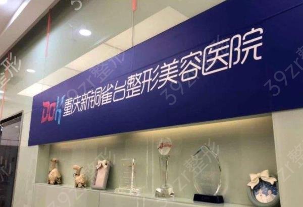 2022重庆整形医院排名前三TOP榜单点评