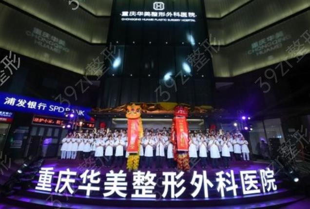 2022重庆整形医院排名前三TOP榜单点评