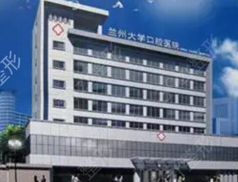 兰州牙科医院排名榜前六盘点
