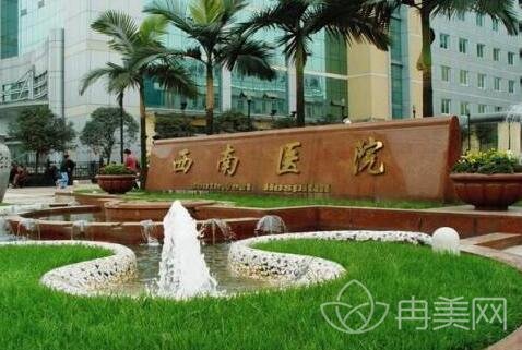 西南医院美容科价格表华丽改版