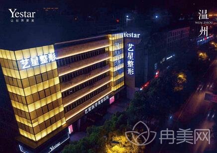 艺星整形价格表2022全新发布