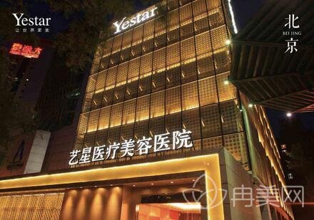 艺星整形价格表2022全新发布