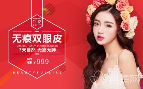 营口康艺美容院价格表公布