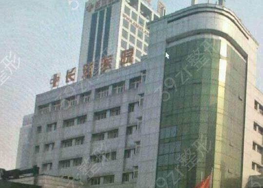 西安有名气整形医院排行榜前10位