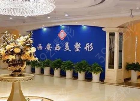 西安有名气整形医院排行榜前10位