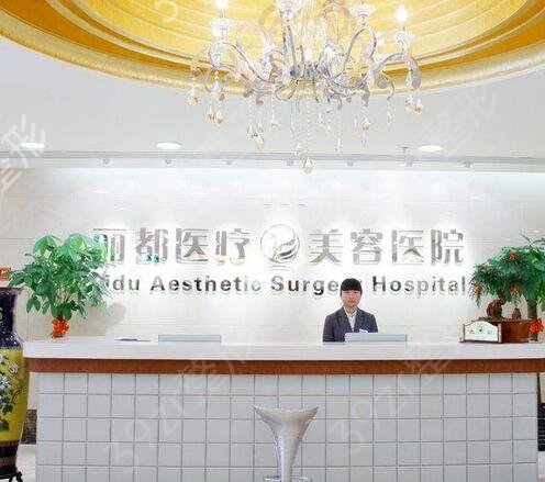 2022北京腰部吸脂整形美容醫(yī)院排名榜前十名單全新發(fā)布