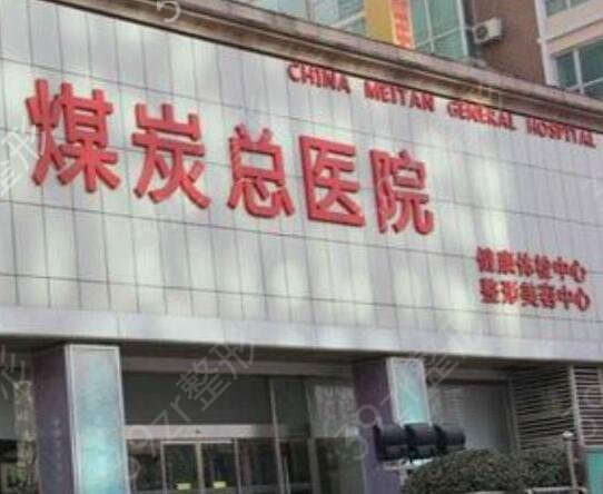2022北京腰部吸脂整形美容醫(yī)院排名榜前十名單全新發(fā)布
