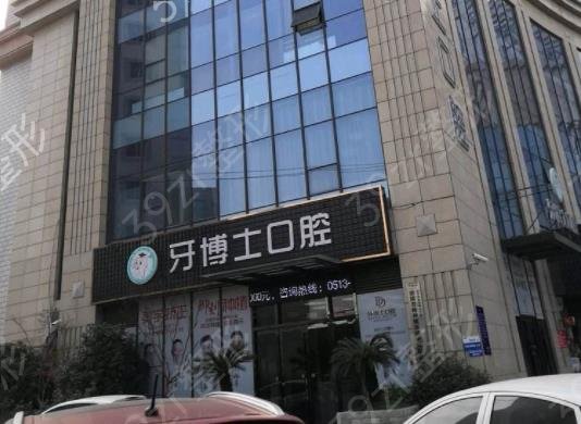 2022南通口腔醫(yī)院排名前十寶藏干貨