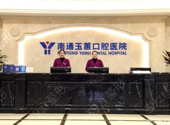 2022南通口腔醫(yī)院排名前十寶藏干貨