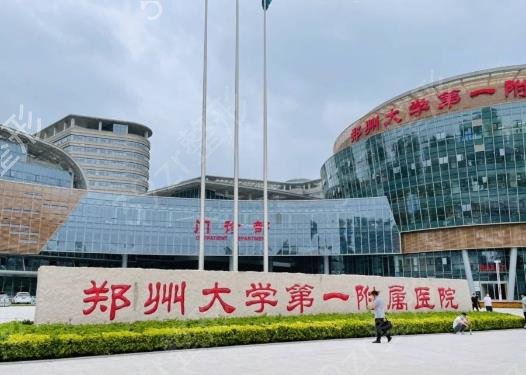 郑州治疗近视哪个医院好